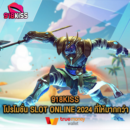 918kiss โปรโมชั่น SLOT ONLINE 2024 ที่ให้มากกว่า