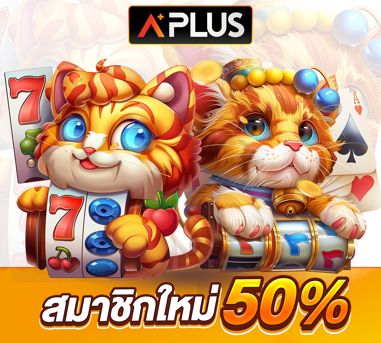 เว็บเกมสล็อต Aplus พบกับเกมสล็อตออนไลน์มากมาย หลายค่ายในเว็บเดียว