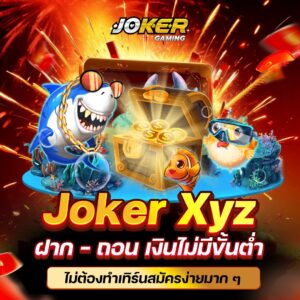 Joker xyz slot เว็บสล็อตออนไลน์ครบวงจร