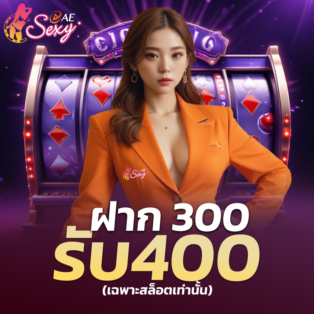 คาสิโนออนไลน์ เว็บไซต์เกมเดิมพัน อันดับ 1 aesexy