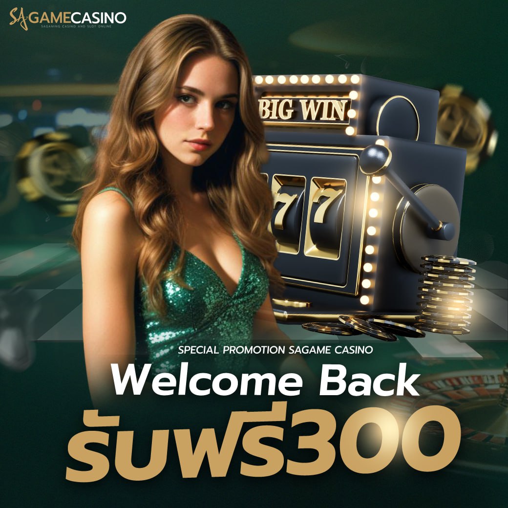 SAGAME มารู้จักกับบาคาร่าออนไลน์ ศึกษาก่อนเริ่มเล่นย่อมดีกว่า