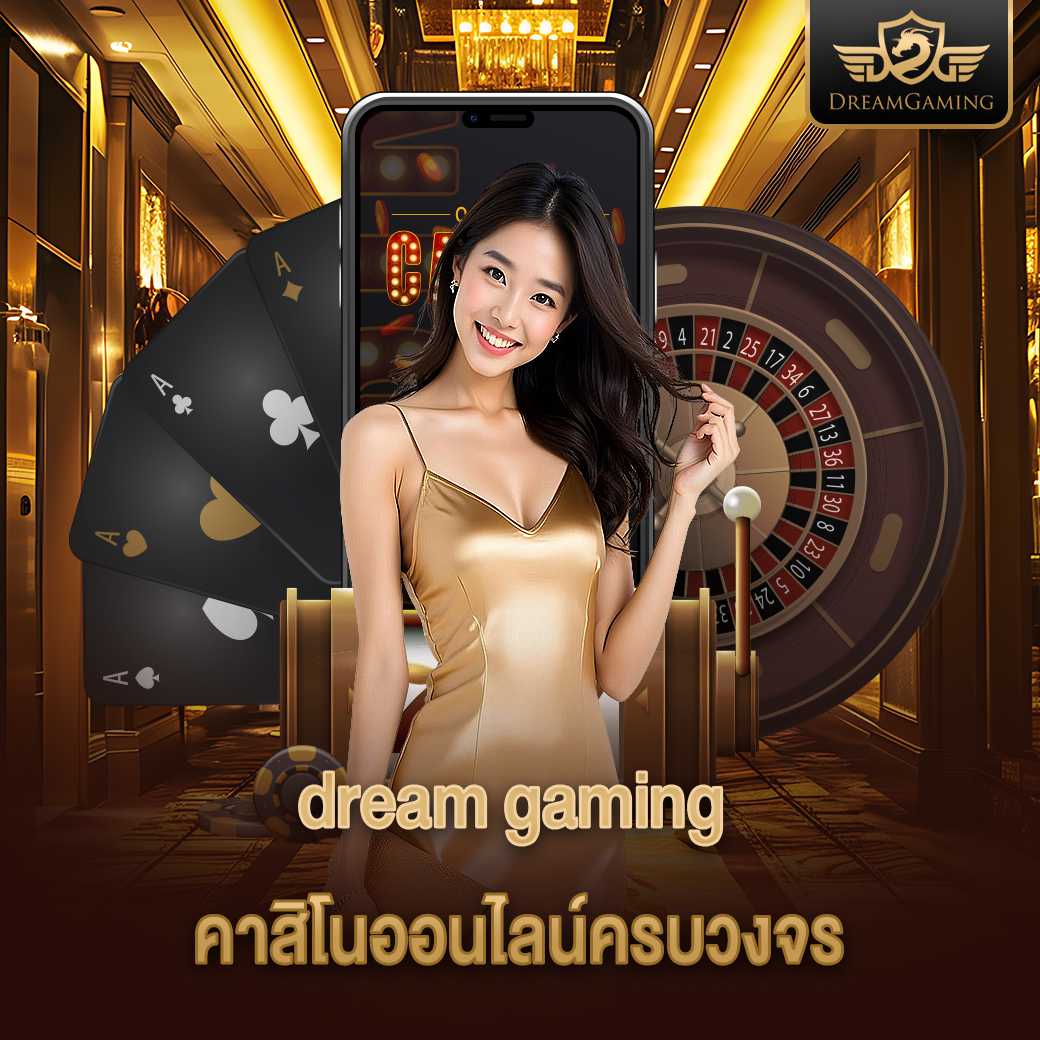 DG gaming เข้าสู่ระบบ เว็บตรงคาสิโนสดมาตรฐานสากล