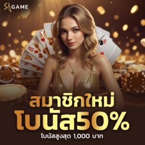 sa-th เว็บคาสิโนออนไลน์ครบวงจร เล่นง่าย ปลอดภัย โบนัสจัดเต็ม